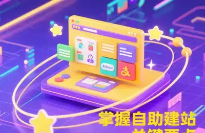 如何通过网站优化和SEO技巧有效提升谷歌搜索排名？